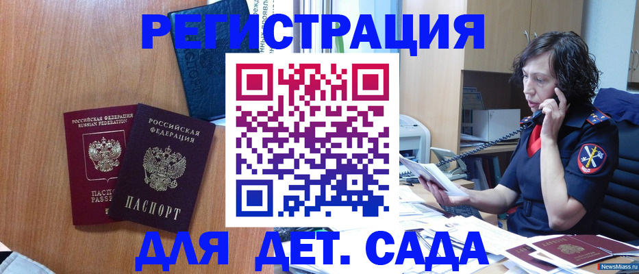 прописка поиск в Сальске