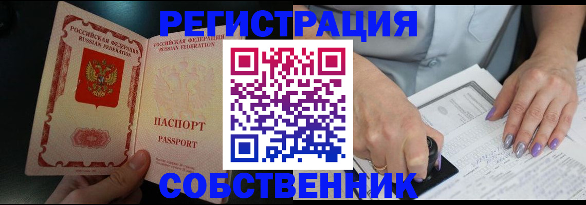 временная регистрация 2025 в Сальске