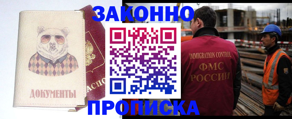 где прописаться в Сальске