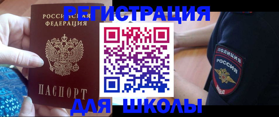 прописка поиск в Сальске