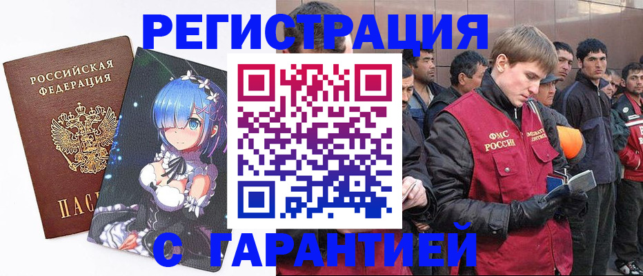 временная регистрация собственник в Сальске